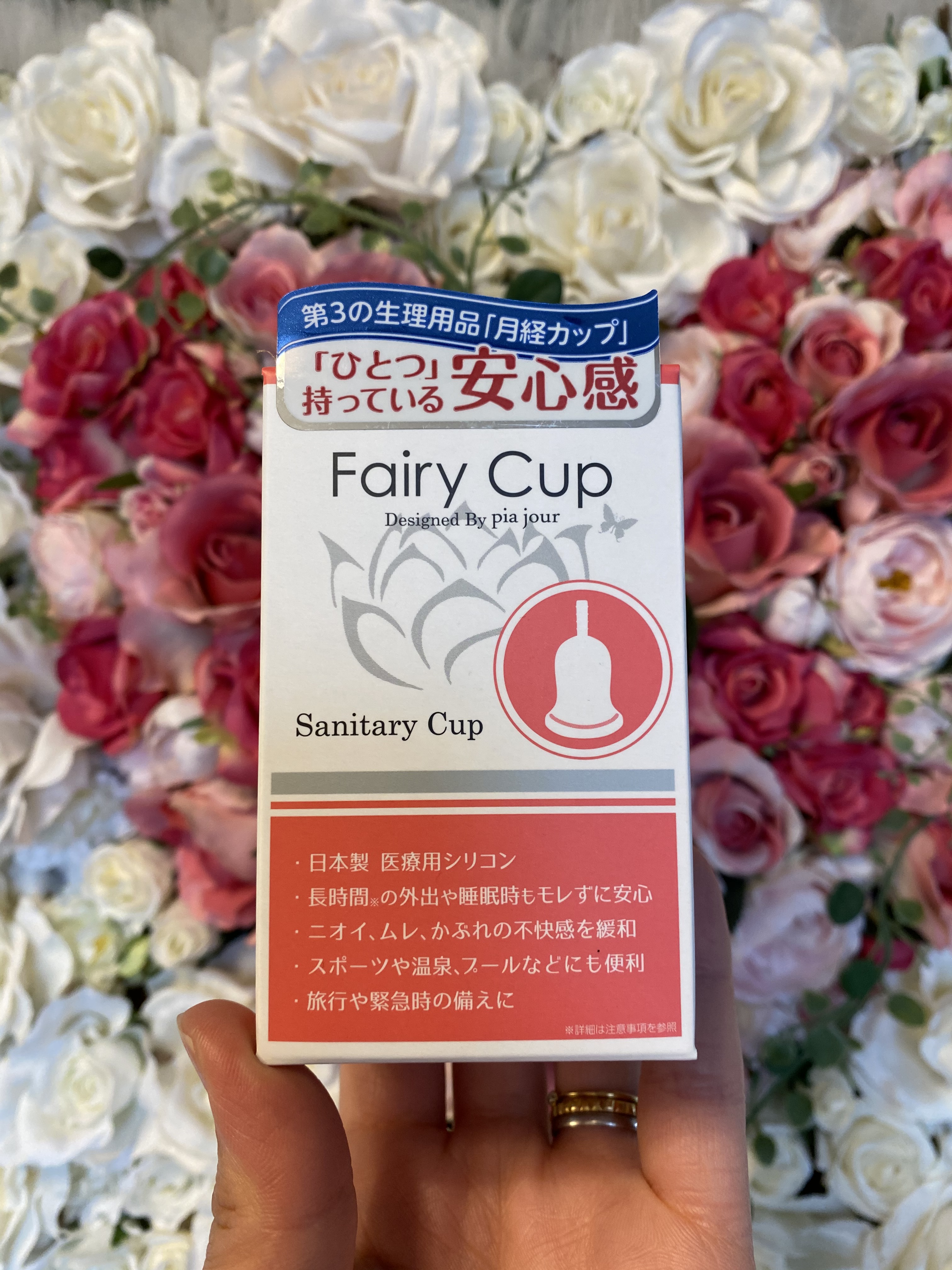 第3の生理用品月経カップ『Fairy Cap』